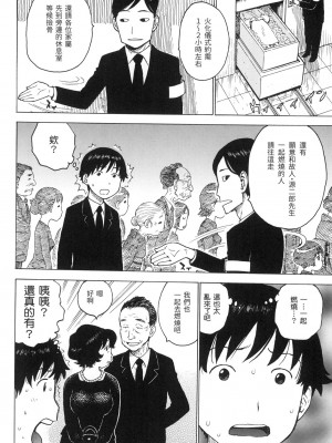 [かるま龍狼] ないみつ｜守密 [中国翻訳] [無修正]_037