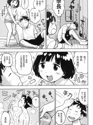 [かるま龍狼] ないみつ｜守密 [中国翻訳] [無修正]_150
