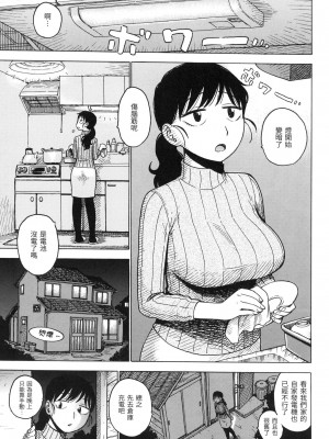 [かるま龍狼] ないみつ｜守密 [中国翻訳] [無修正]_164