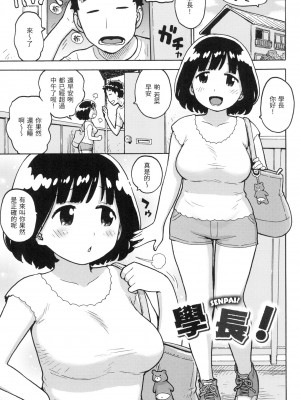 [かるま龍狼] ないみつ｜守密 [中国翻訳] [無修正]_148