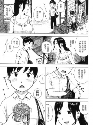 [かるま龍狼] ないみつ｜守密 [中国翻訳] [無修正]_006