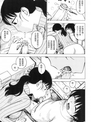 [かるま龍狼] ないみつ｜守密 [中国翻訳] [無修正]_168