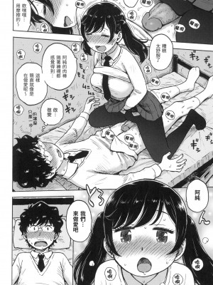 [かるま龍狼] ないみつ｜守密 [中国翻訳] [無修正]_123