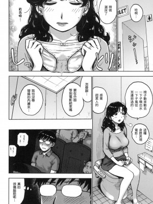 [かるま龍狼] ないみつ｜守密 [中国翻訳] [無修正]_023