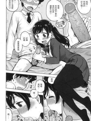 [かるま龍狼] ないみつ｜守密 [中国翻訳] [無修正]_121