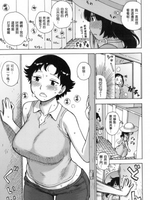 [かるま龍狼] ないみつ｜守密 [中国翻訳] [無修正]_072