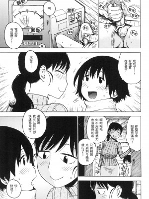 [かるま龍狼] ないみつ｜守密 [中国翻訳] [無修正]_170