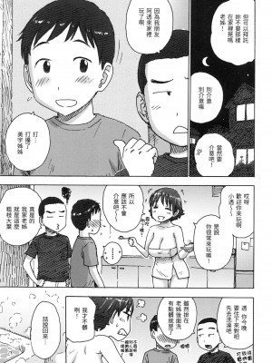 [かるま龍狼] ないみつ｜守密 [中国翻訳] [無修正]_182