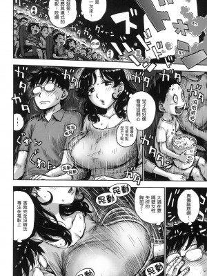 [かるま龍狼] ないみつ｜守密 [中国翻訳] [無修正]_021