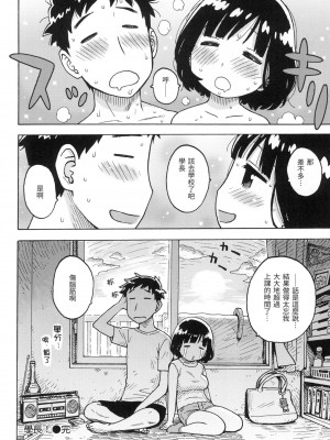 [かるま龍狼] ないみつ｜守密 [中国翻訳] [無修正]_163