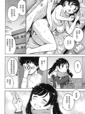 [かるま龍狼] ないみつ｜守密 [中国翻訳] [無修正]_131