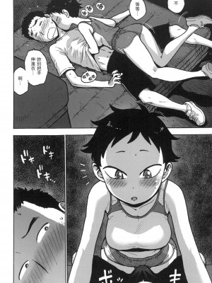 [かるま龍狼] ないみつ｜守密 [中国翻訳] [無修正]_105