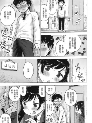 [かるま龍狼] ないみつ｜守密 [中国翻訳] [無修正]_120