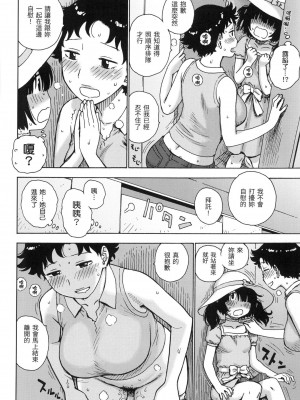 [かるま龍狼] ないみつ｜守密 [中国翻訳] [無修正]_073