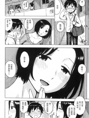 [かるま龍狼] ないみつ｜守密 [中国翻訳] [無修正]_053