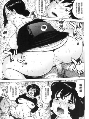 [かるま龍狼] ないみつ｜守密 [中国翻訳] [無修正]_046