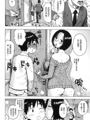 [かるま龍狼] ないみつ｜守密 [中国翻訳] [無修正]_067