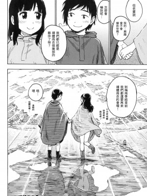 [かるま龍狼] ないみつ｜守密 [中国翻訳] [無修正]_099