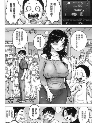 [かるま龍狼] ないみつ｜守密 [中国翻訳] [無修正]_035