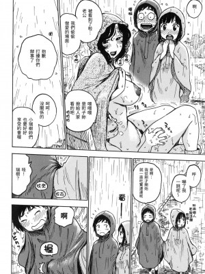 [かるま龍狼] ないみつ｜守密 [中国翻訳] [無修正]_091