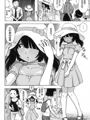 [かるま龍狼] ないみつ｜守密 [中国翻訳] [無修正]_071