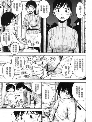 [かるま龍狼] ないみつ｜守密 [中国翻訳] [無修正]_166