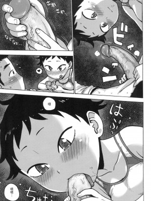 [かるま龍狼] ないみつ｜守密 [中国翻訳] [無修正]_106