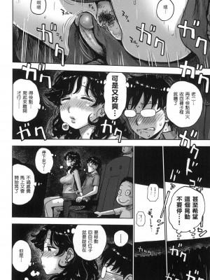 [かるま龍狼] ないみつ｜守密 [中国翻訳] [無修正]_029