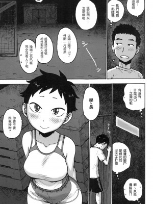 [かるま龍狼] ないみつ｜守密 [中国翻訳] [無修正]_102