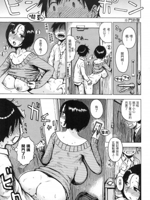 [かるま龍狼] ないみつ｜守密 [中国翻訳] [無修正]_064