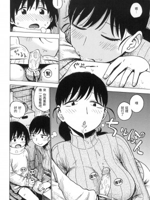 [かるま龍狼] ないみつ｜守密 [中国翻訳] [無修正]_169