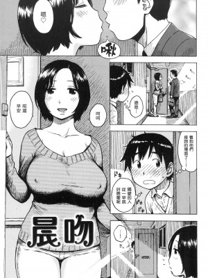 [かるま龍狼] ないみつ｜守密 [中国翻訳] [無修正]_052
