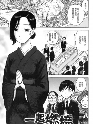 [かるま龍狼] ないみつ｜守密 [中国翻訳] [無修正]_036