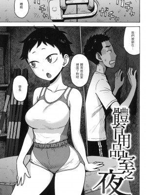 [かるま龍狼] ないみつ｜守密 [中国翻訳] [無修正]_100