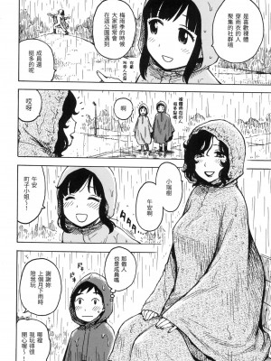 [かるま龍狼] ないみつ｜守密 [中国翻訳] [無修正]_089