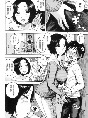 [かるま龍狼] ないみつ｜守密 [中国翻訳] [無修正]_057