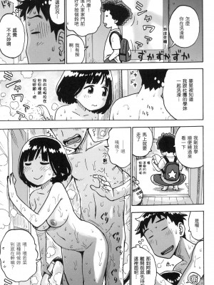 [かるま龍狼] ないみつ｜守密 [中国翻訳] [無修正]_158