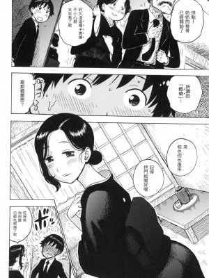 [かるま龍狼] ないみつ｜守密 [中国翻訳] [無修正]_041