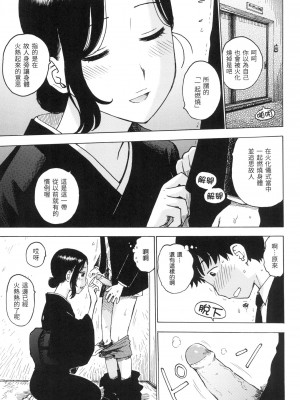 [かるま龍狼] ないみつ｜守密 [中国翻訳] [無修正]_042