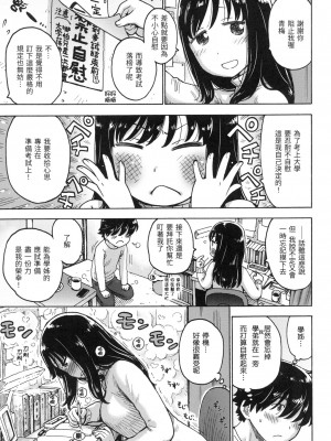 [かるま龍狼] ないみつ｜守密 [中国翻訳] [無修正]_134