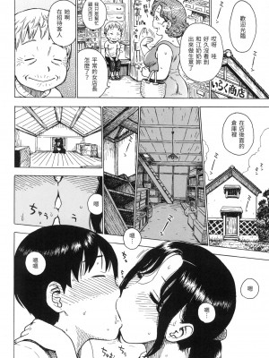 [かるま龍狼] ないみつ｜守密 [中国翻訳] [無修正]_009