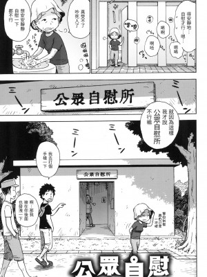 [かるま龍狼] ないみつ｜守密 [中国翻訳] [無修正]_070