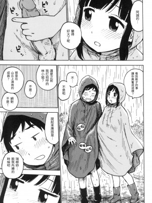 [かるま龍狼] ないみつ｜守密 [中国翻訳] [無修正]_092