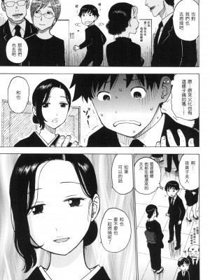 [かるま龍狼] ないみつ｜守密 [中国翻訳] [無修正]_038