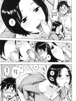 [かるま龍狼] ないみつ｜守密 [中国翻訳] [無修正]_058