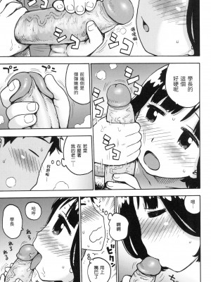 [かるま龍狼] ないみつ｜守密 [中国翻訳] [無修正]_154