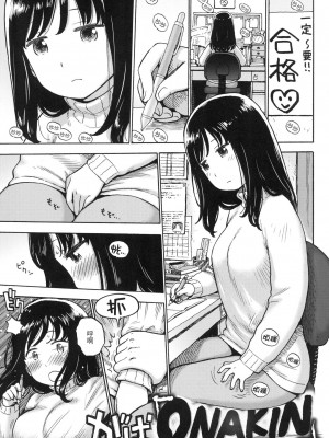 [かるま龍狼] ないみつ｜守密 [中国翻訳] [無修正]_132