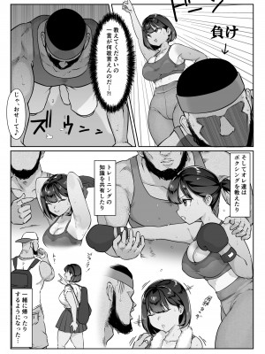 [ダンシングボイ～ン (人風メーン)] 鈴宮一樹の憂鬱 〜テニス部と粕田クン1.5〜_18