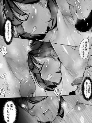 [ダンシングボイ～ン (人風メーン)] 鈴宮一樹の憂鬱 〜テニス部と粕田クン1.5〜_33