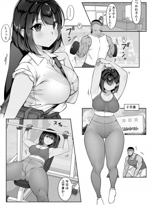 [ダンシングボイ～ン (人風メーン)] 鈴宮一樹の憂鬱 〜テニス部と粕田クン1.5〜_12